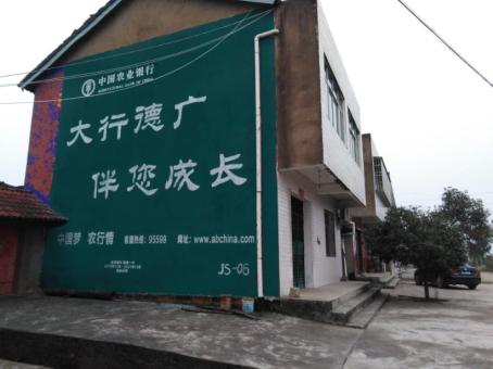 大邑制作墙体广告应该关注的问题
