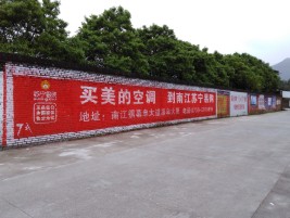 大邑墙体广告对比传统广告媒介的优势