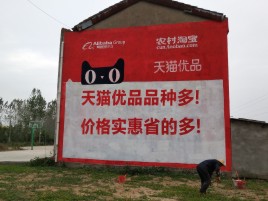 大邑互联网广告横飞的当下，为什么最受欢迎的依然是户外墙体广告？