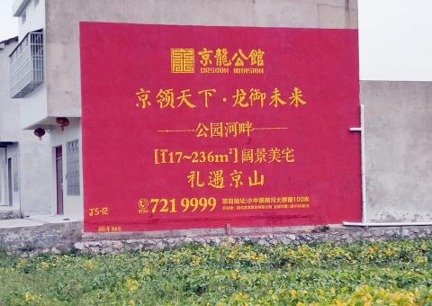 大邑为什么家喻户晓，销量火爆的品牌，还在做墙体广告呢？