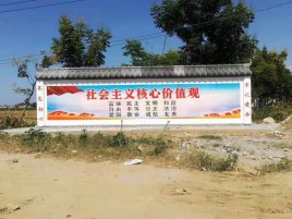大邑墙体彩绘环保吗？有哪些优点呢？