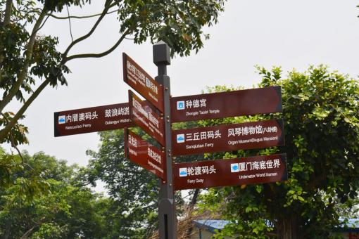 大邑5A景区标识标牌系统规范性
