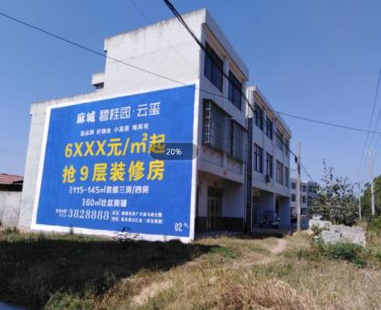 如何策划大邑墙体广告的投放？