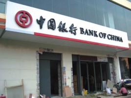 大邑门头店招设计地域性文化