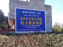 大邑墙体广告的好处