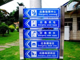 大邑标识导向系统设计需要掌握的四大元素