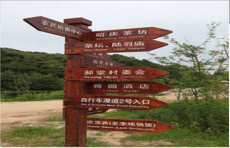 大邑景区标识制作工艺