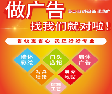 大邑户外广告安装知识。