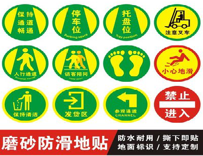 大邑客户要做贴在地上的广告，是什么材料？