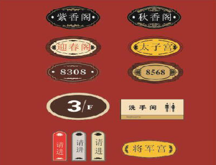 大邑门牌设计制作三要素。