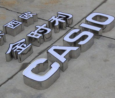 大邑为何不锈钢发光字备受欢迎？