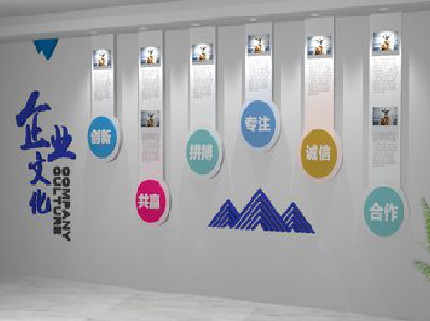 大邑企业文化墙需要传递什么办公文化？
