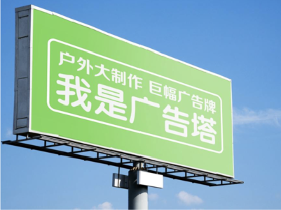 大邑线下品牌宣传：户外广告的实际应用价值分析