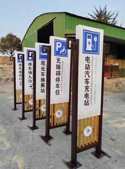 大邑标识标牌常见的问题解析。